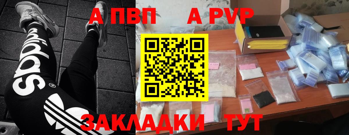 А ПВП СК КРИС  A PVP мука  Томск  Alpha PVP VHQ  Вход с VPN 