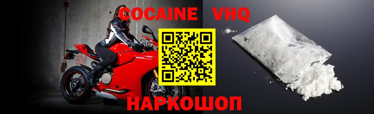 Cocaine Эквадор Томск