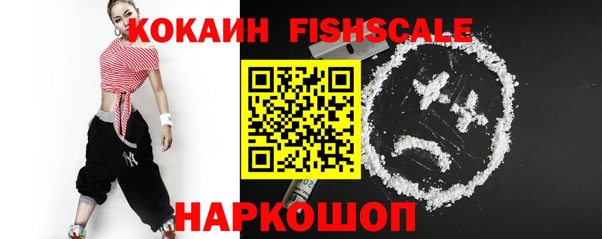 COCAIN 98%  КОКАИН 97%  Cocaine  Вход с VPN  Томск 