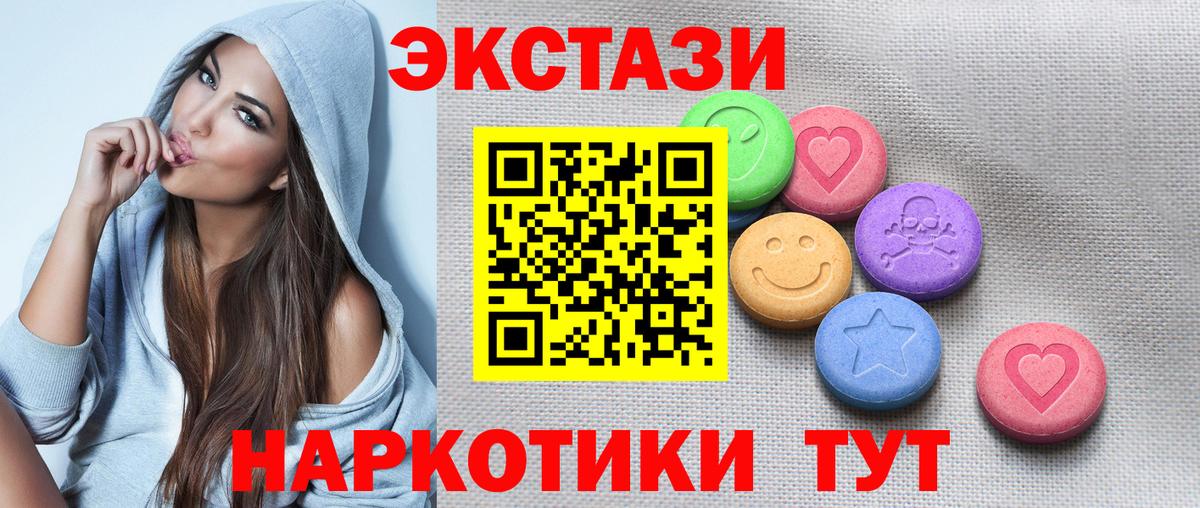 Ecstasy MDMA Томск
