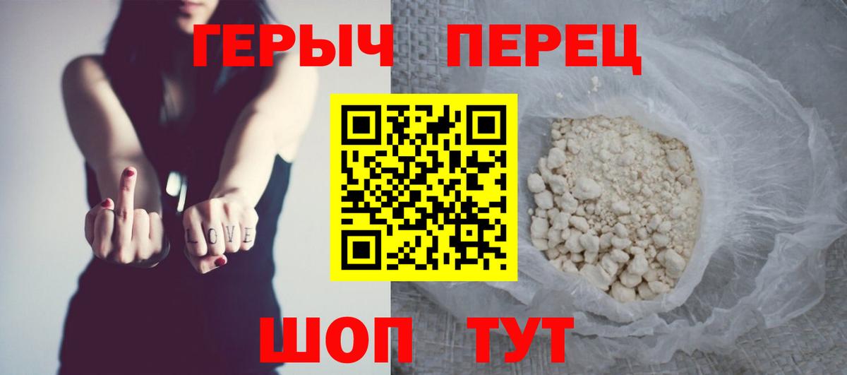 ГЕРОИН Heroin Томск