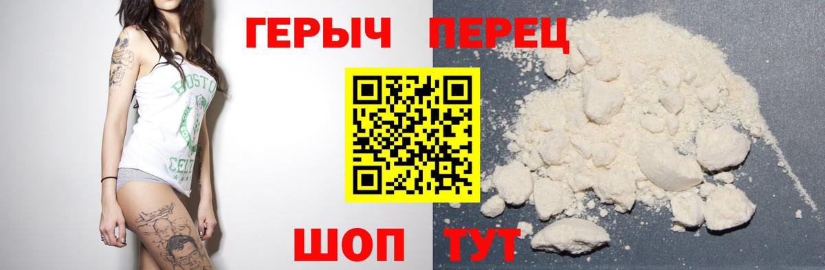 Томск  ГЕРОИН хмурый  Героин  Вход с VPN 