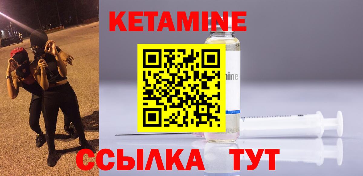 Томск  КЕТАМИН VHQ  Вход с VPN 