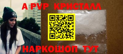 а пвп мука Малгобек
