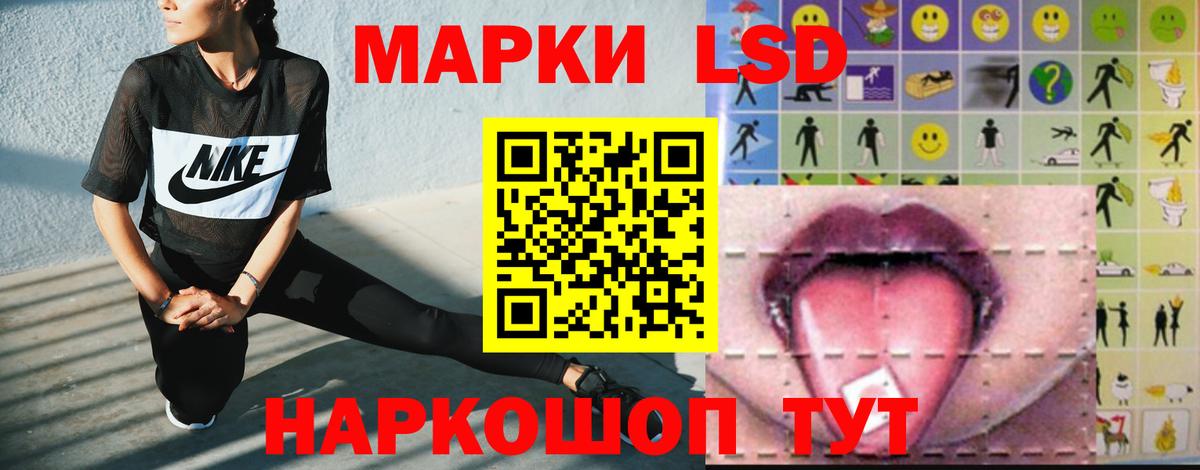 LSD-25 экстази кислота Томск