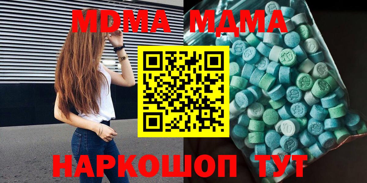 MDMA Molly  Вход с VPN  Томск  МДМА Molly 