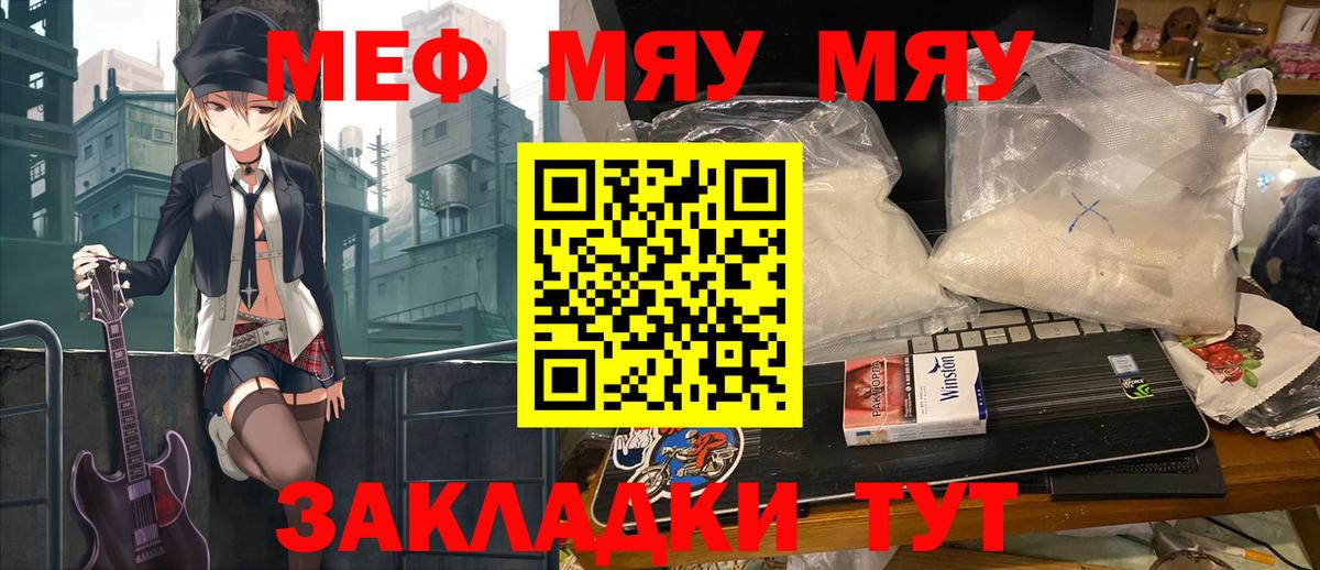 Мефедрон mephedrone  МЕФ  Мефедрон  Вход с VPN  Томск  Меф 4 MMC 