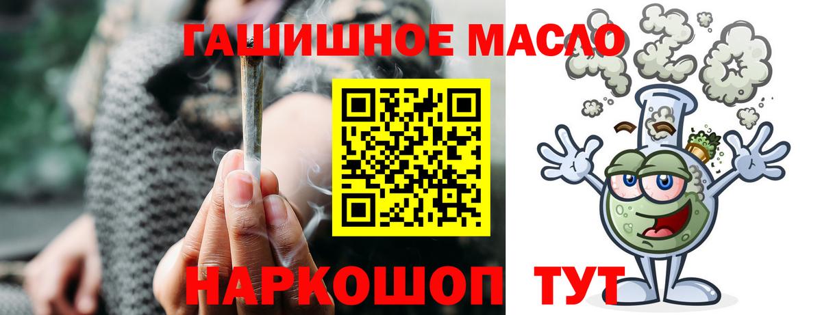 ТГК жижа Томск