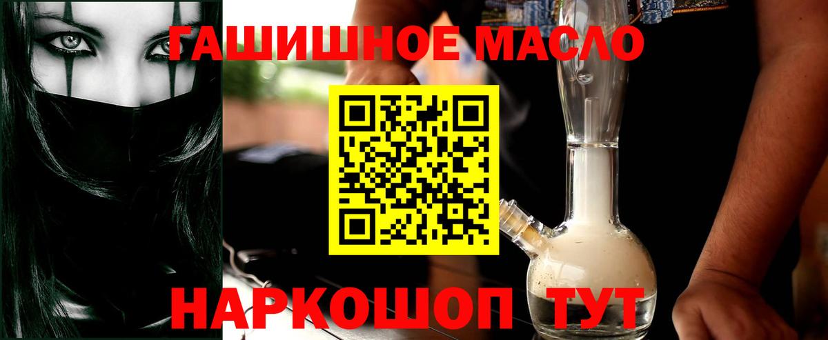 ТГК вейп  Вход с VPN  Томск 